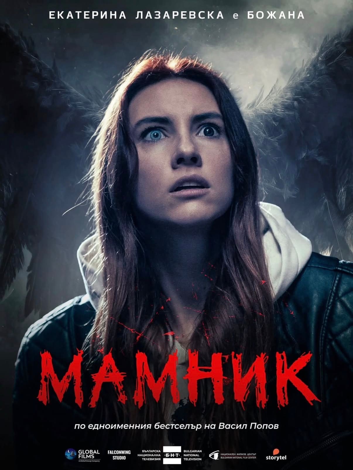 Mamnik